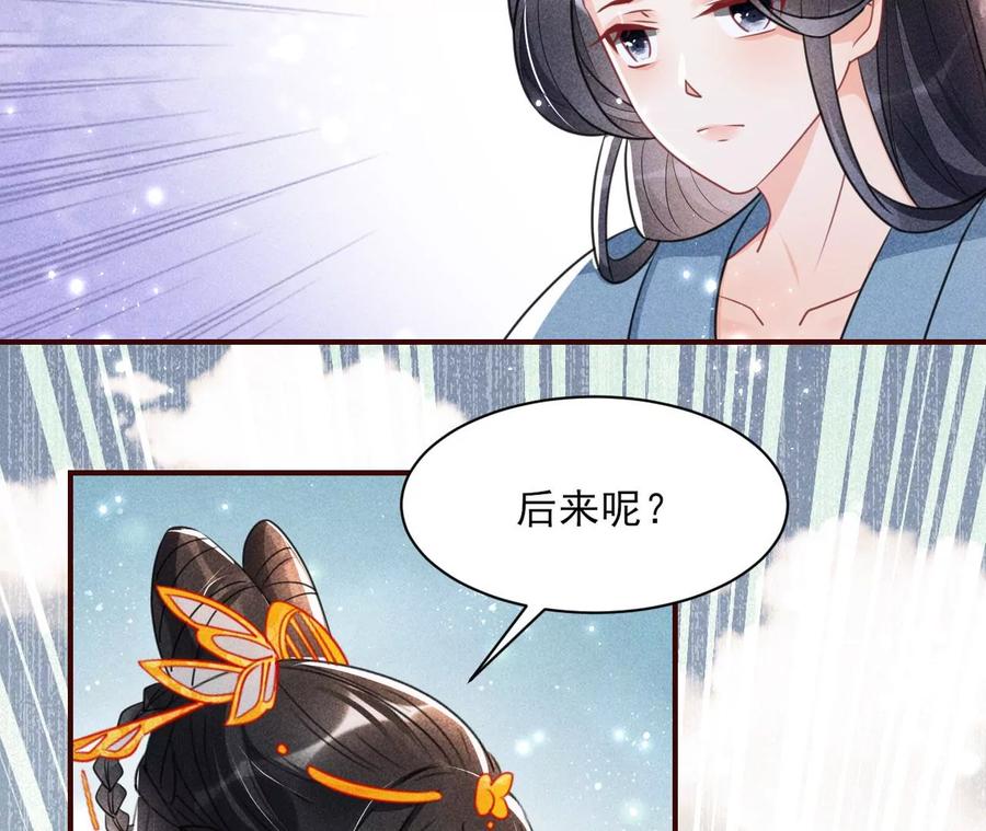 曹娥村：各大门派眼里的肥肉29