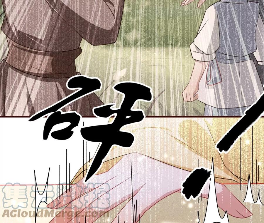 曹娥村：各大门派眼里的肥肉33