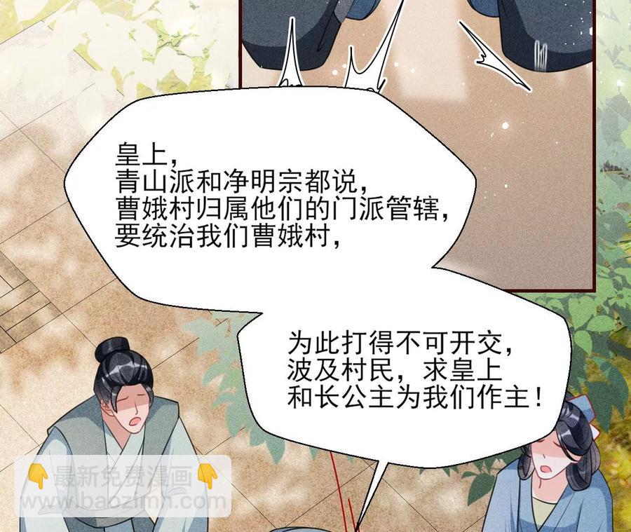曹娥村：各大门派眼里的肥肉38