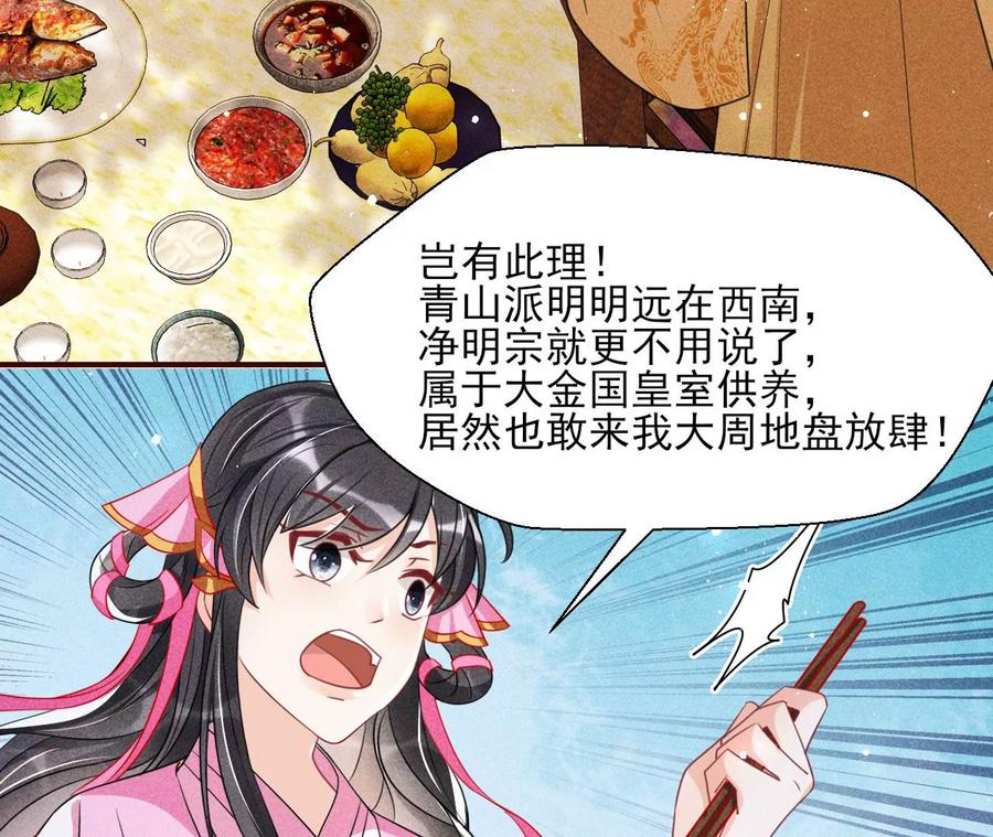 曹娥村：各大门派眼里的肥肉40