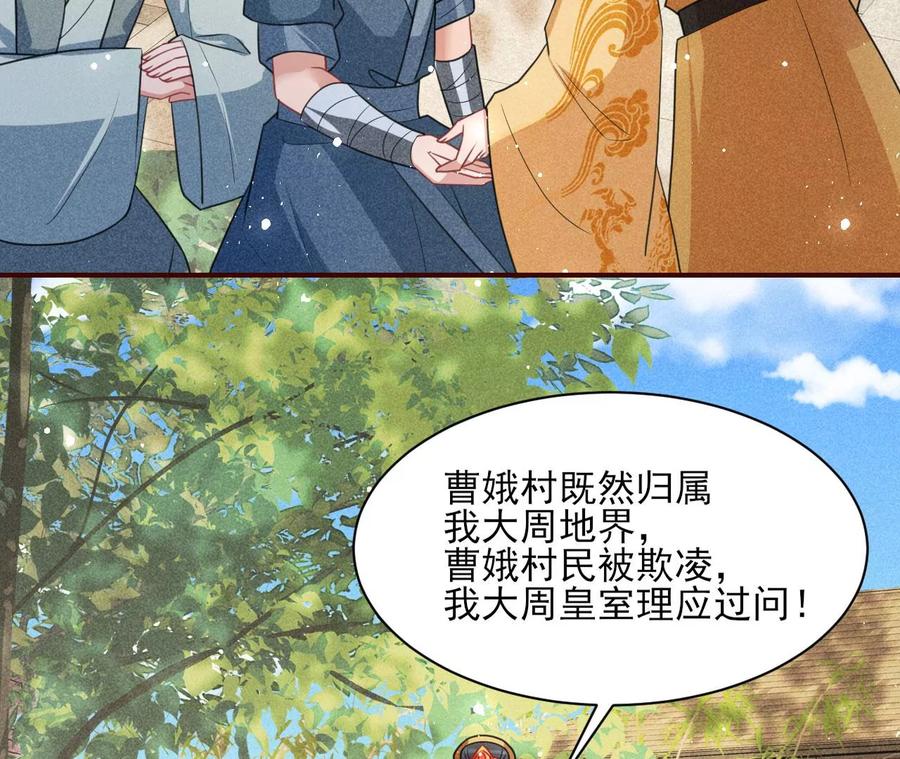 曹娥村：各大门派眼里的肥肉43