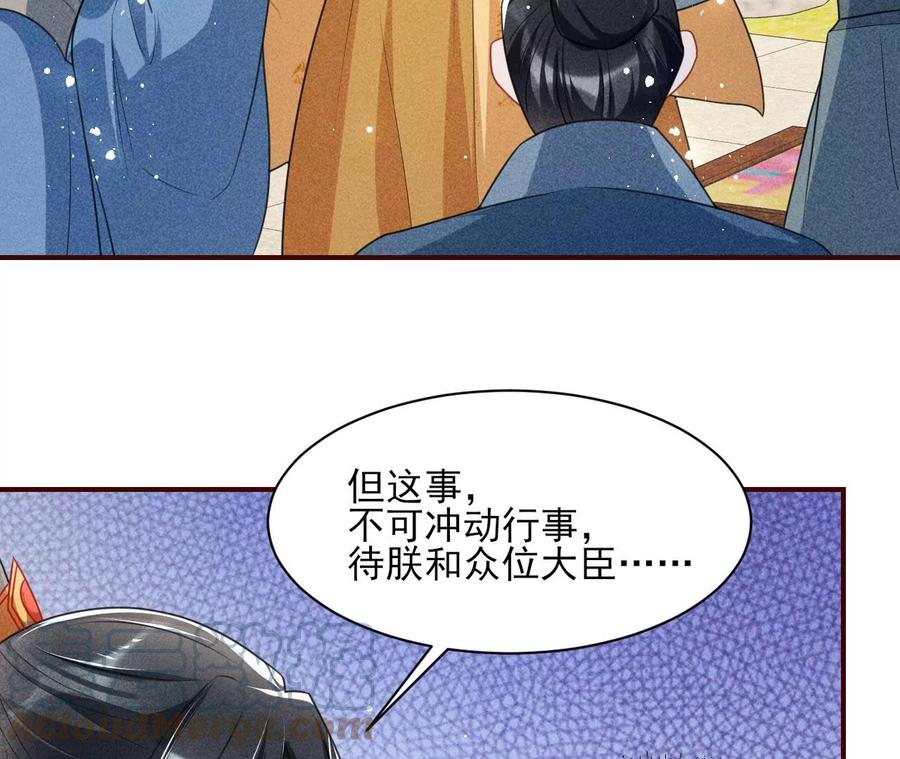 曹娥村：各大门派眼里的肥肉45
