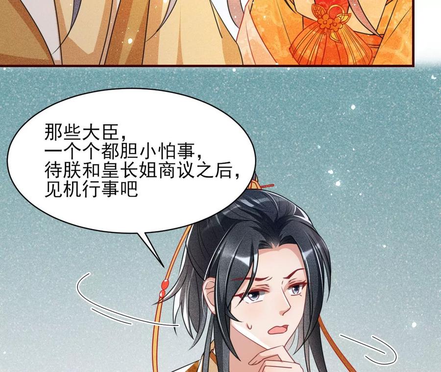 曹娥村：各大门派眼里的肥肉47