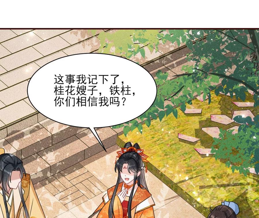 曹娥村：各大门派眼里的肥肉53