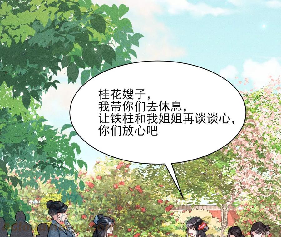 曹娥村：各大门派眼里的肥肉58