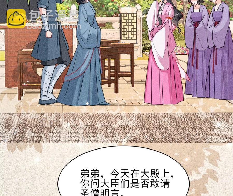 曹娥村：各大门派眼里的肥肉59