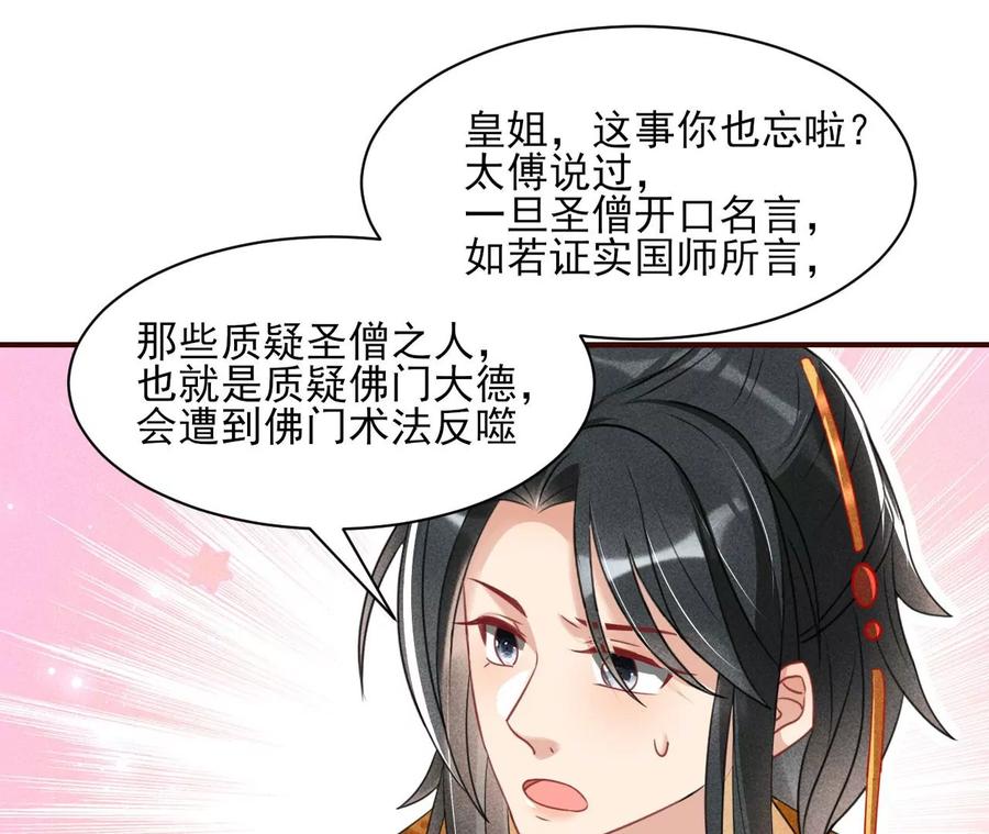 曹娥村：各大门派眼里的肥肉62