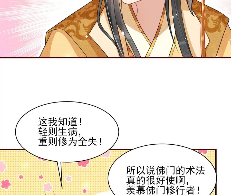 曹娥村：各大门派眼里的肥肉63