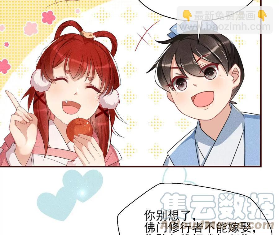 曹娥村：各大门派眼里的肥肉64