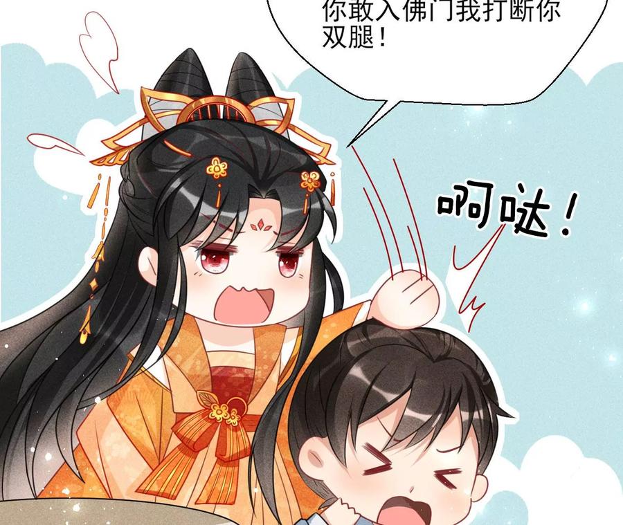 曹娥村：各大门派眼里的肥肉65