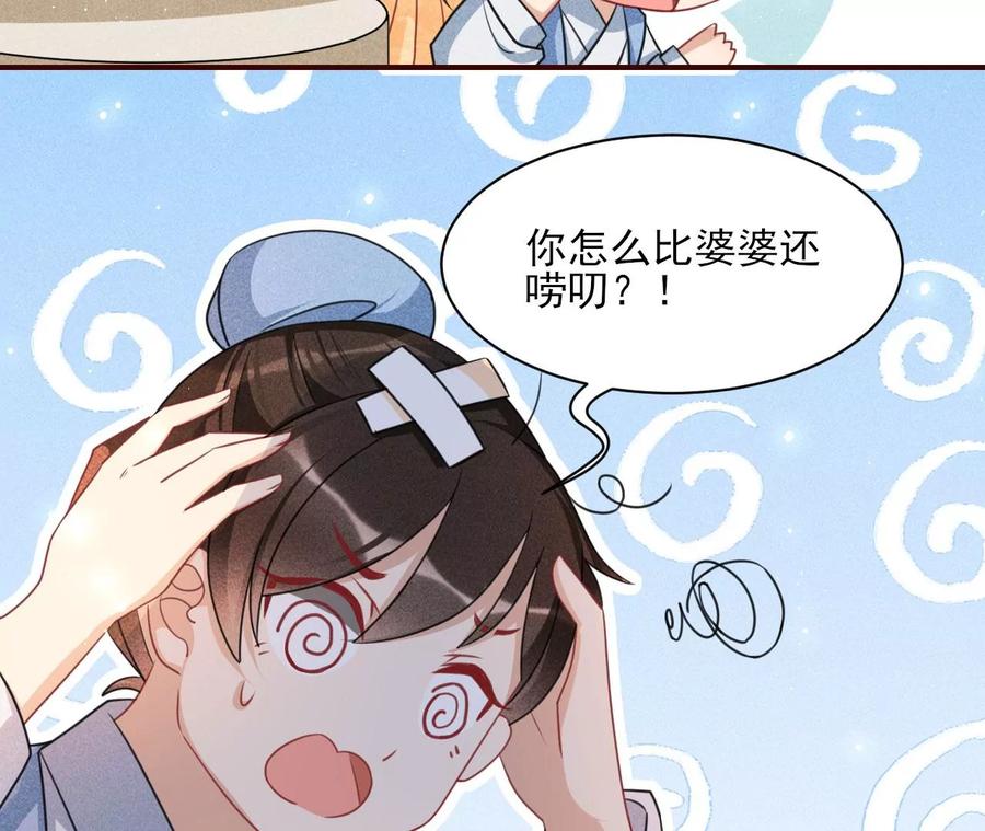 曹娥村：各大门派眼里的肥肉66
