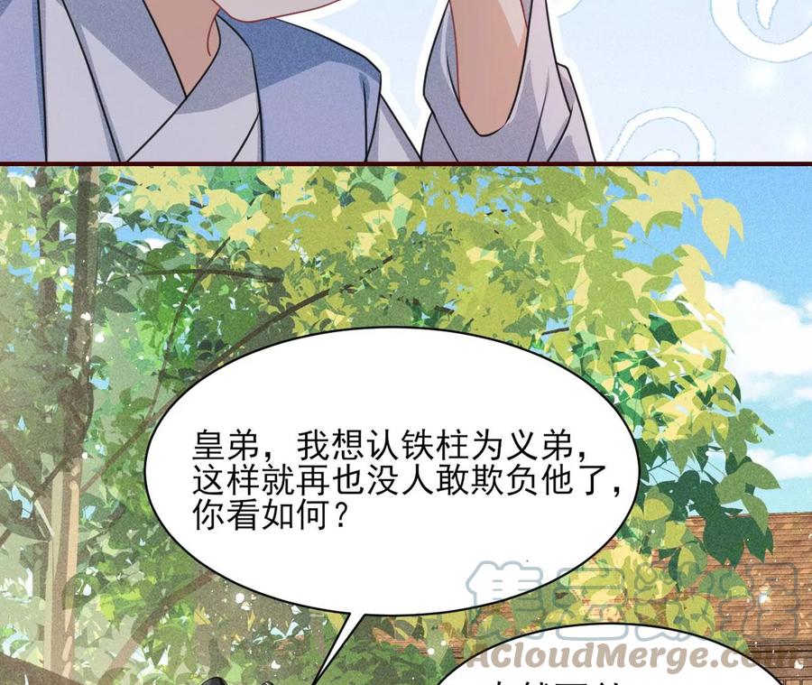 曹娥村：各大门派眼里的肥肉67