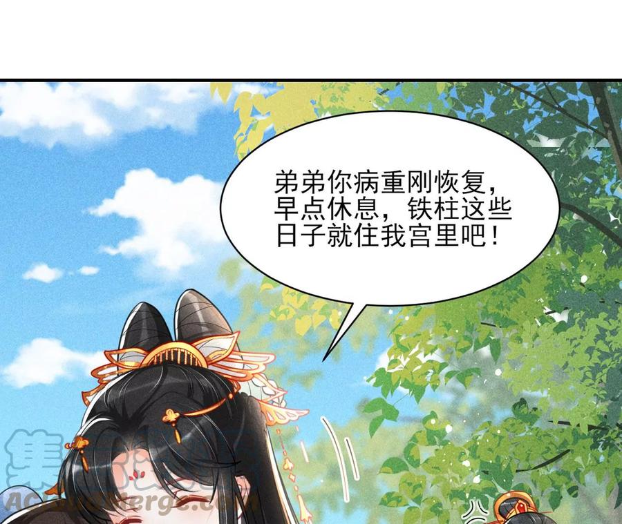 曹娥村：各大门派眼里的肥肉70