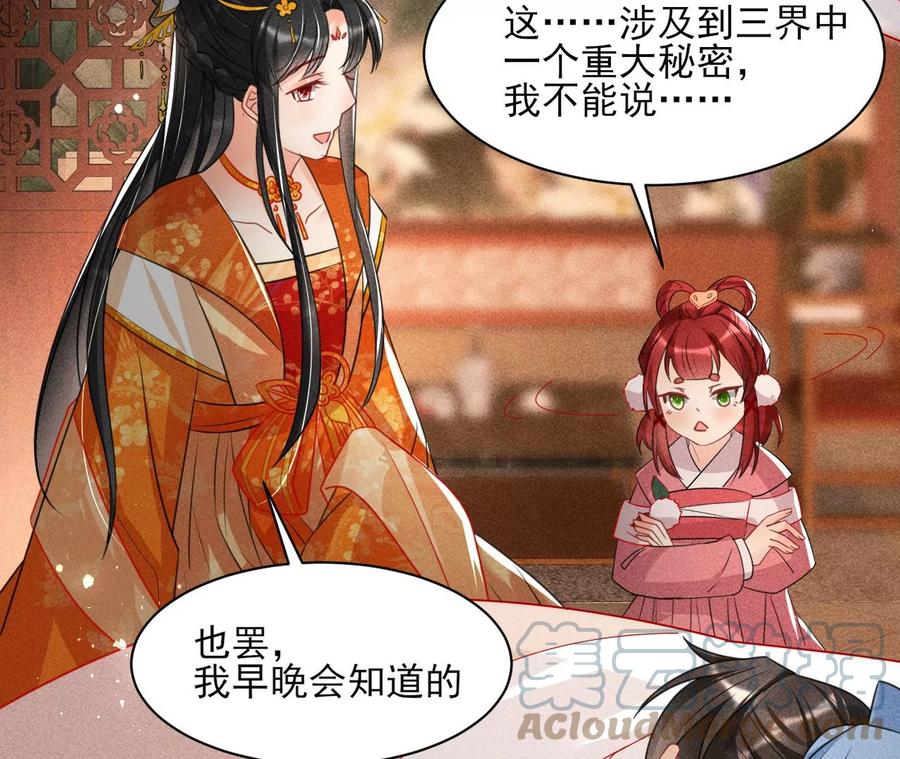 王爷，不如我们做个交易？12