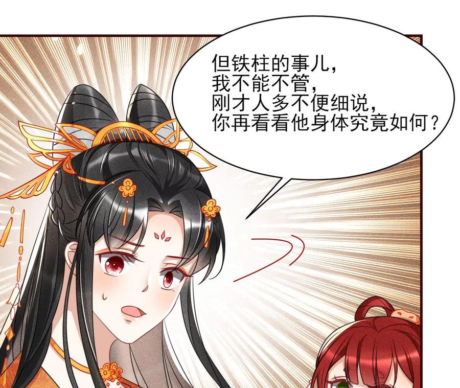王爷，不如我们做个交易？14