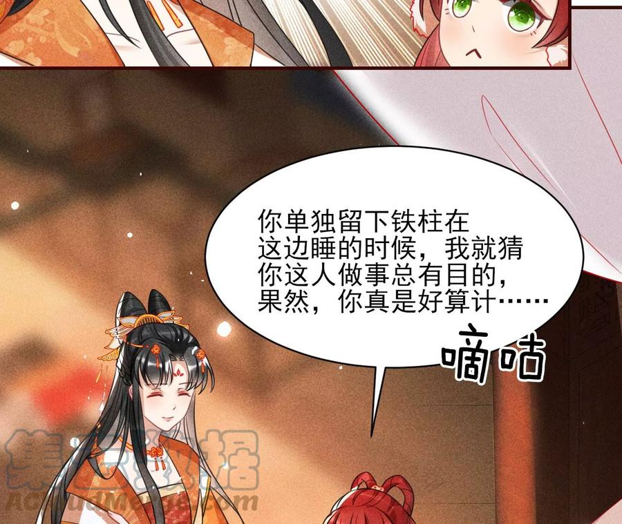 王爷，不如我们做个交易？15