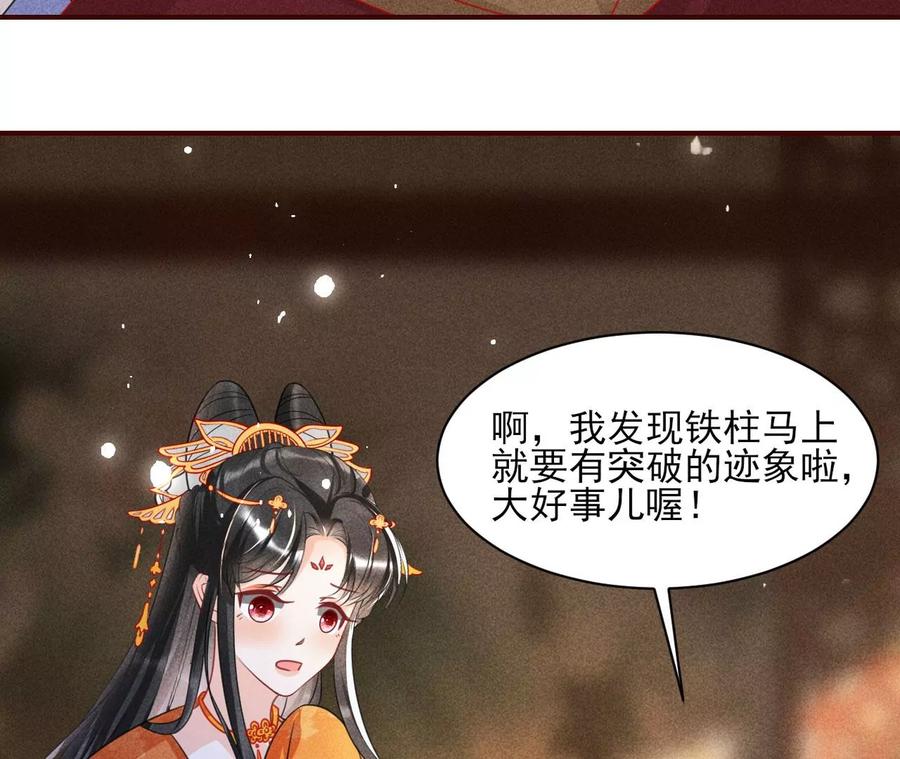 王爷，不如我们做个交易？17