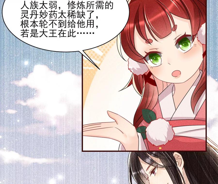 王爷，不如我们做个交易？19