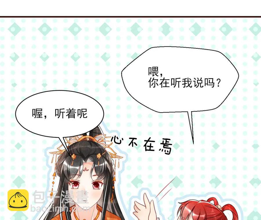 王爷，不如我们做个交易？23