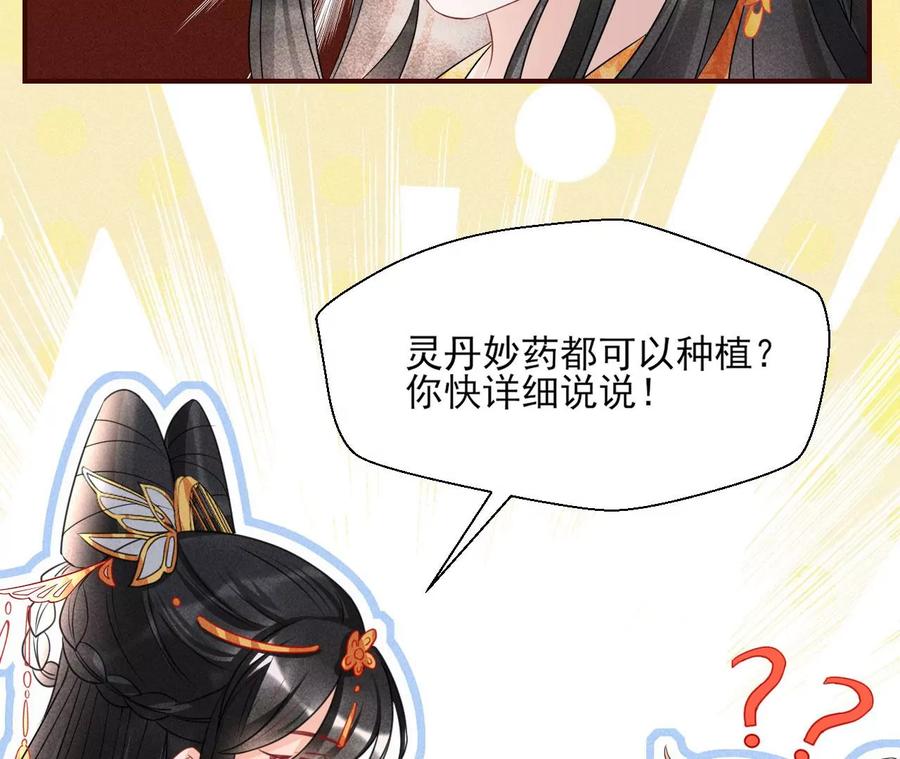 王爷，不如我们做个交易？25