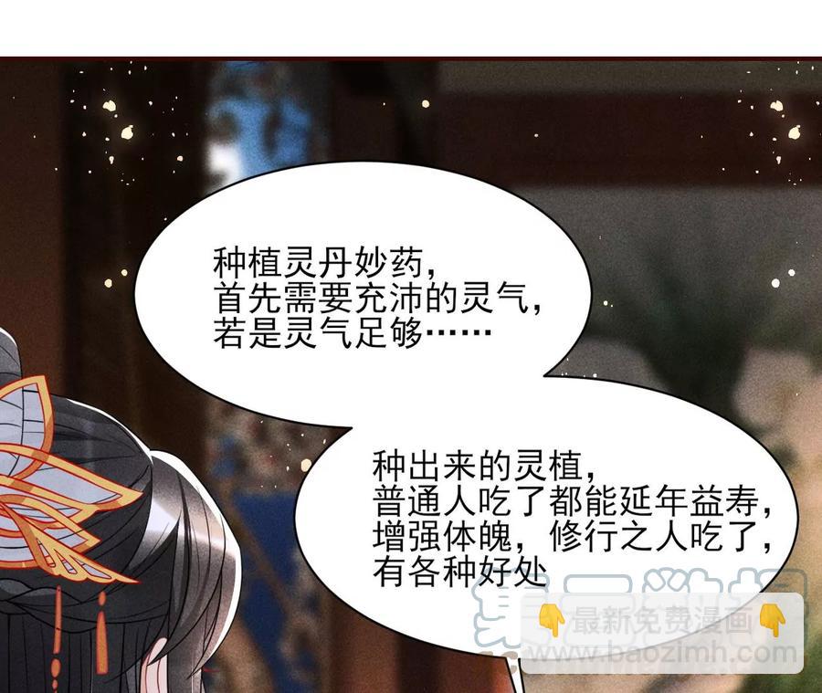 王爷，不如我们做个交易？27