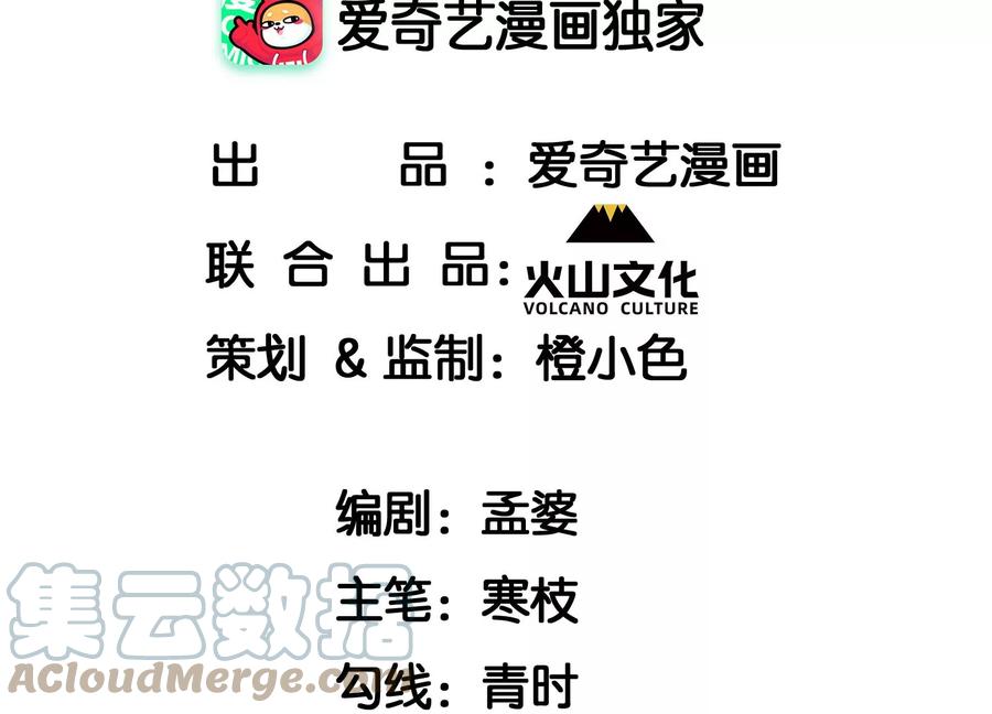 王爷，不如我们做个交易？3