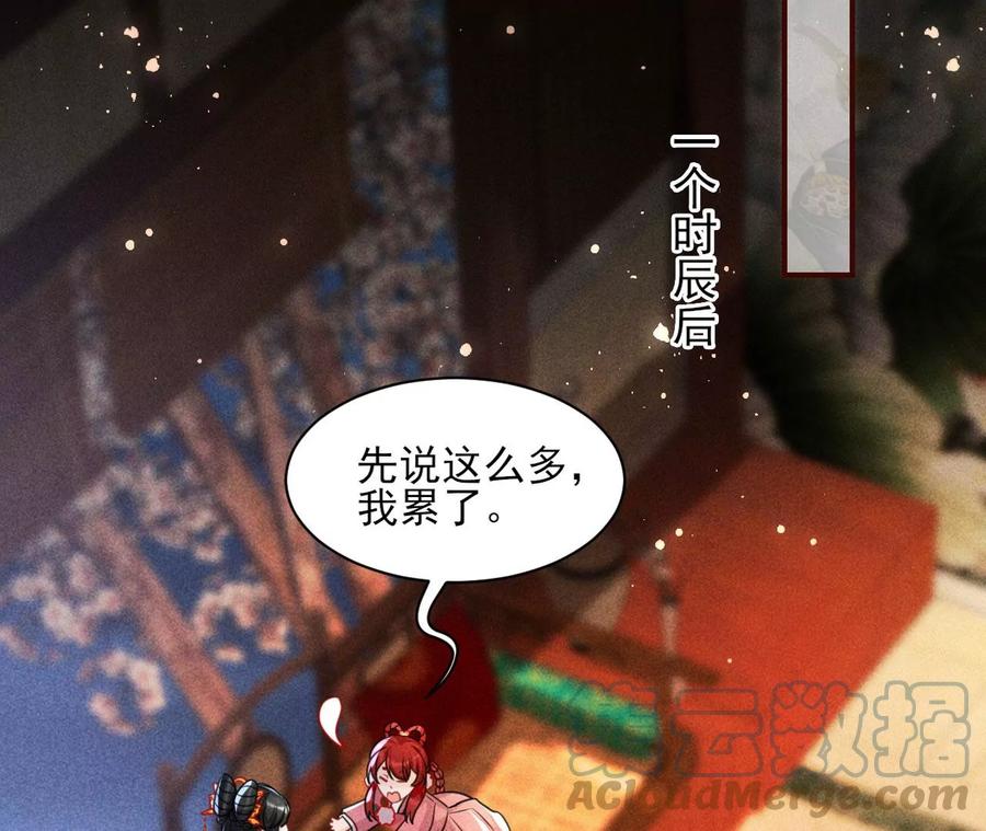 王爷，不如我们做个交易？30