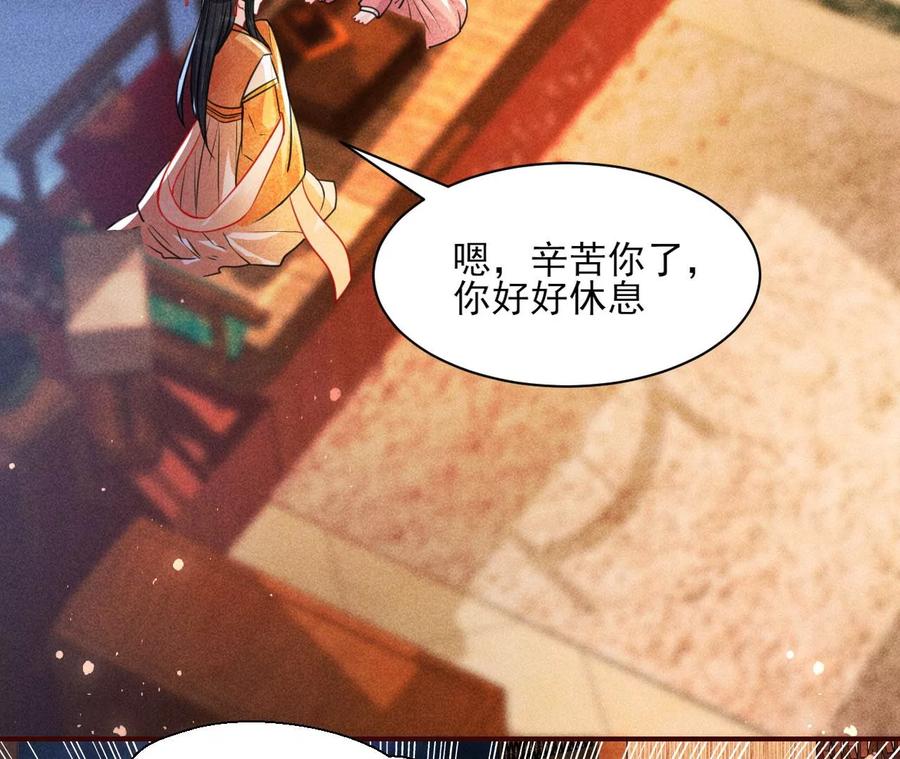 王爷，不如我们做个交易？31
