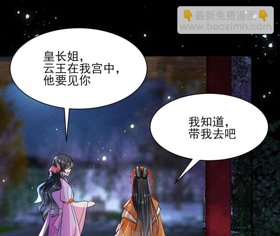王爷，不如我们做个交易？35