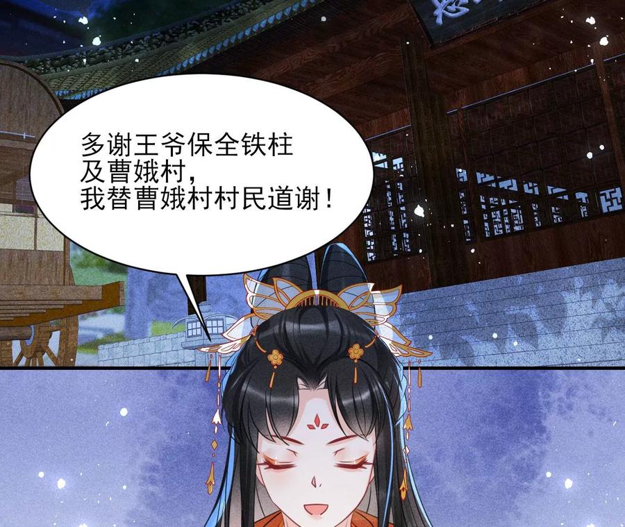 王爷，不如我们做个交易？38