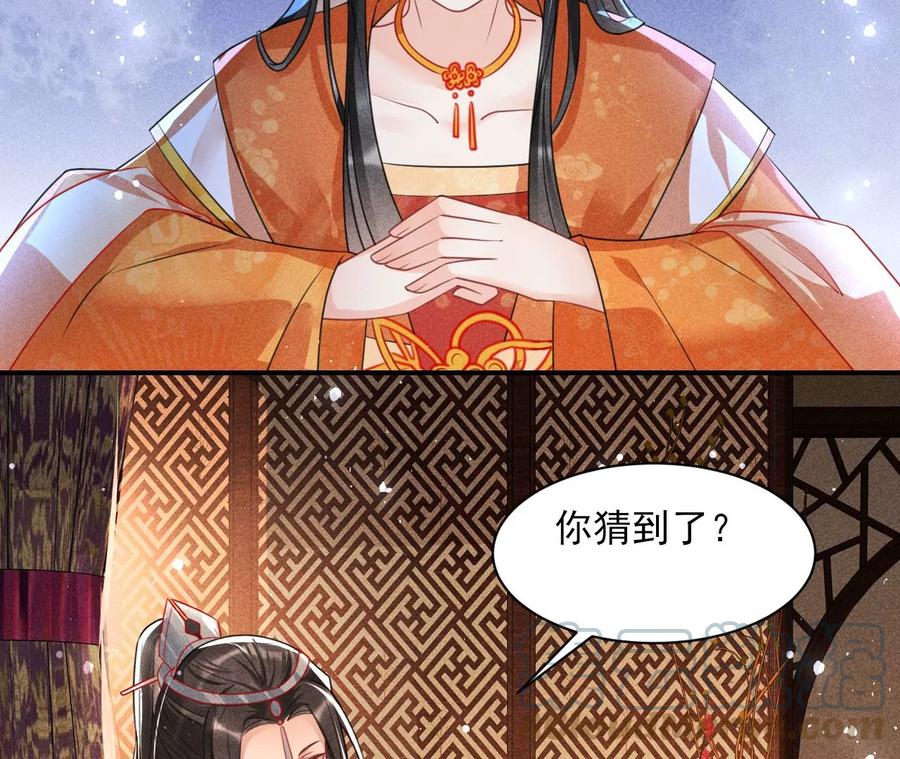王爷，不如我们做个交易？39