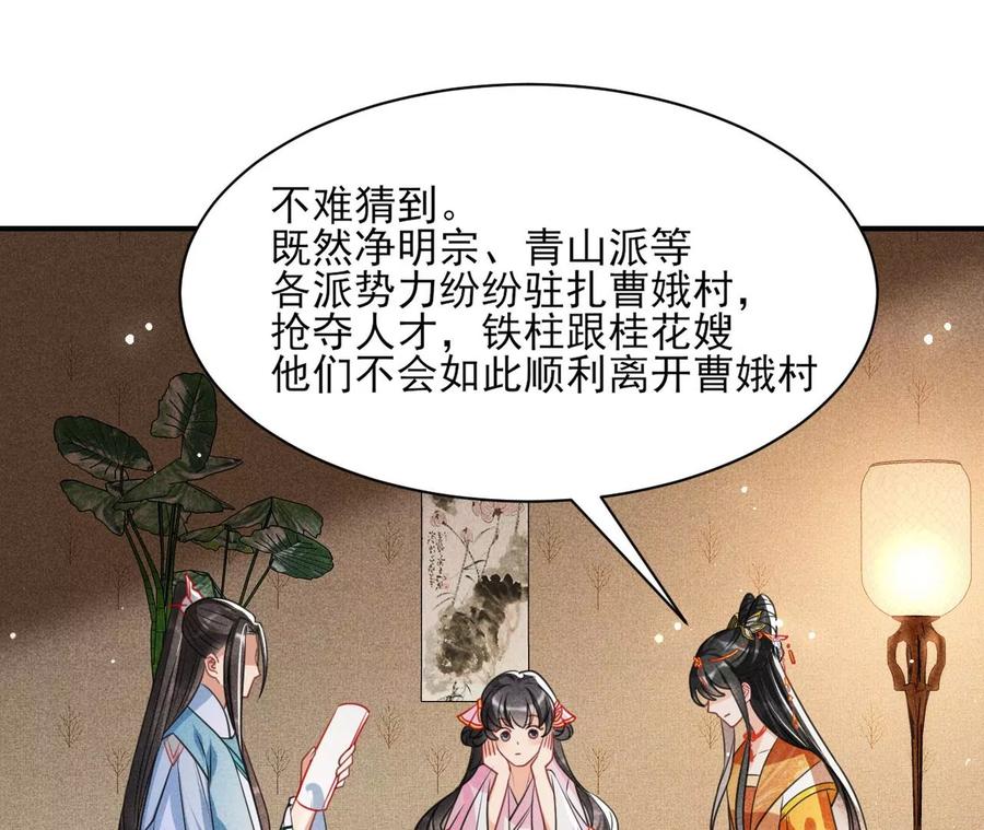 王爷，不如我们做个交易？41