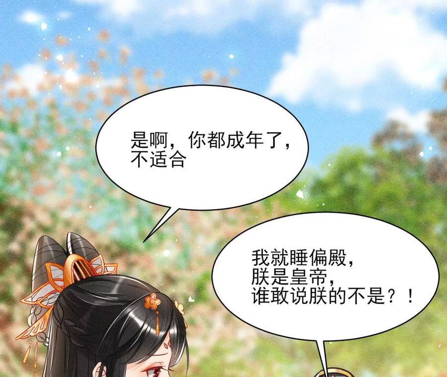王爷，不如我们做个交易？5