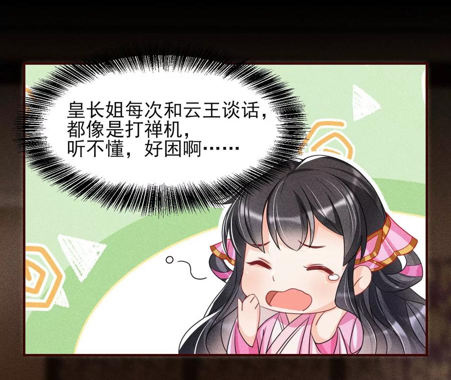 王爷，不如我们做个交易？50