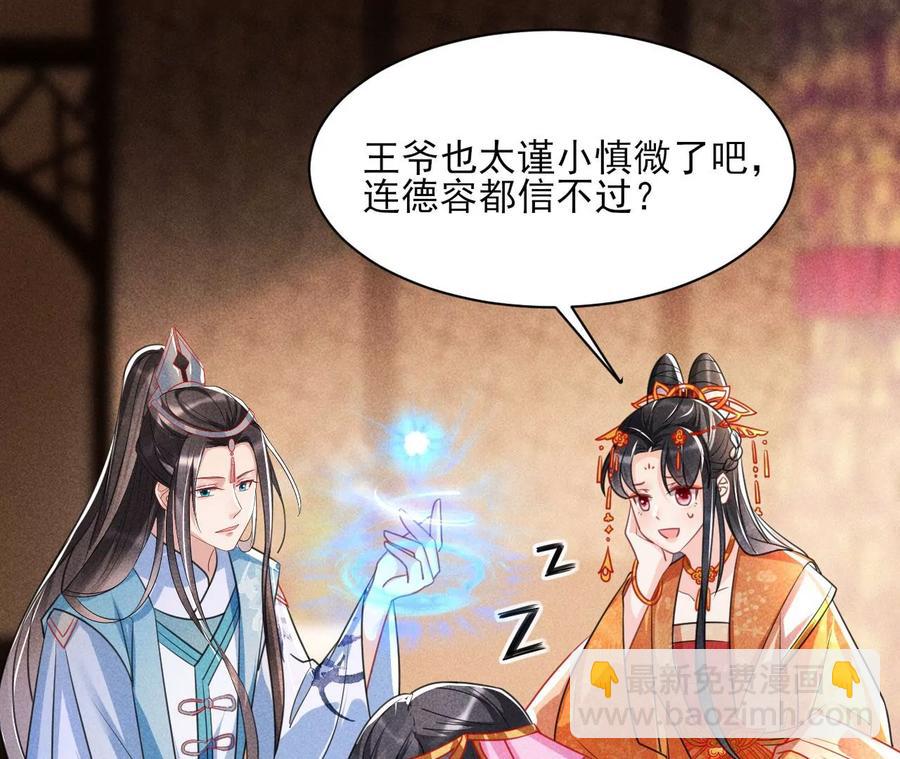王爷，不如我们做个交易？51