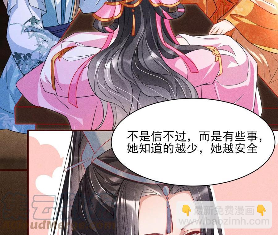 王爷，不如我们做个交易？52