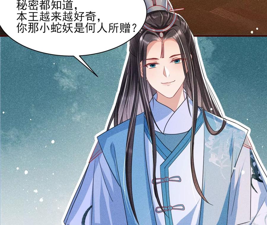 王爷，不如我们做个交易？57