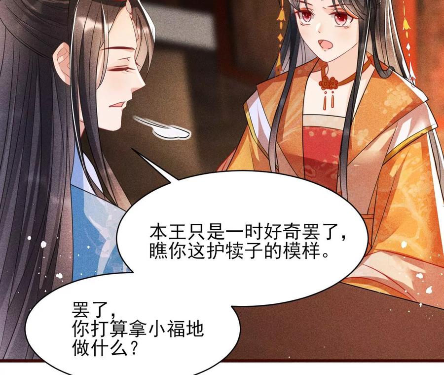 王爷，不如我们做个交易？60