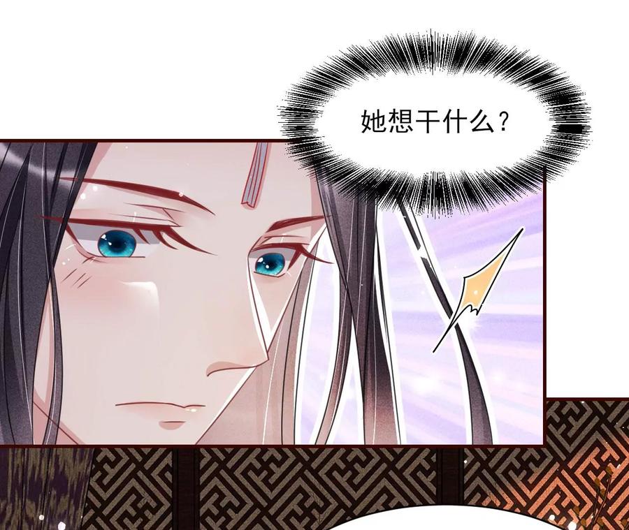 王爷，不如我们做个交易？63