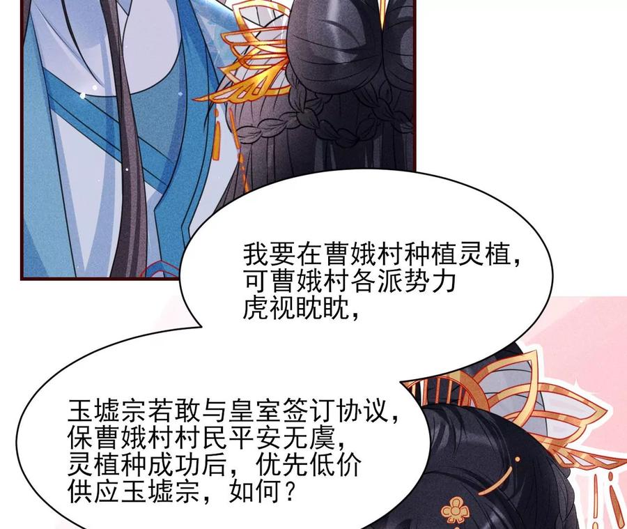 王爷，不如我们做个交易？68