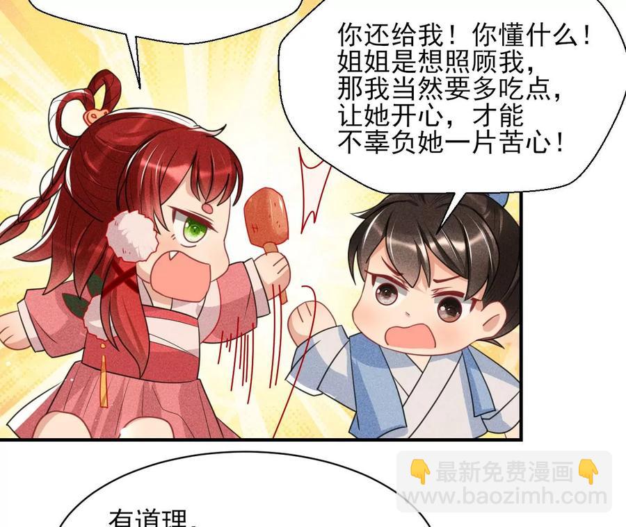 王爷，不如我们做个交易？7
