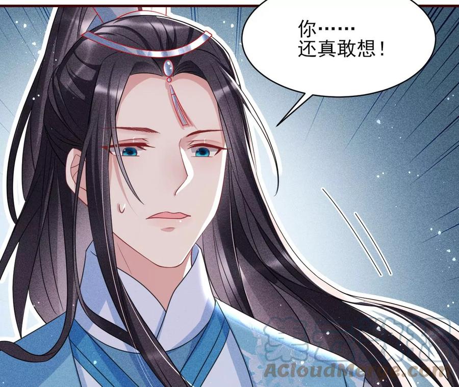 王爷，不如我们做个交易？70
