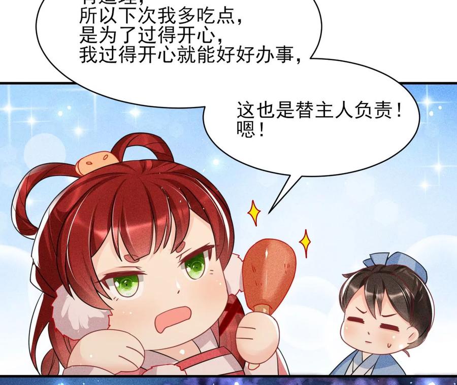 王爷，不如我们做个交易？8