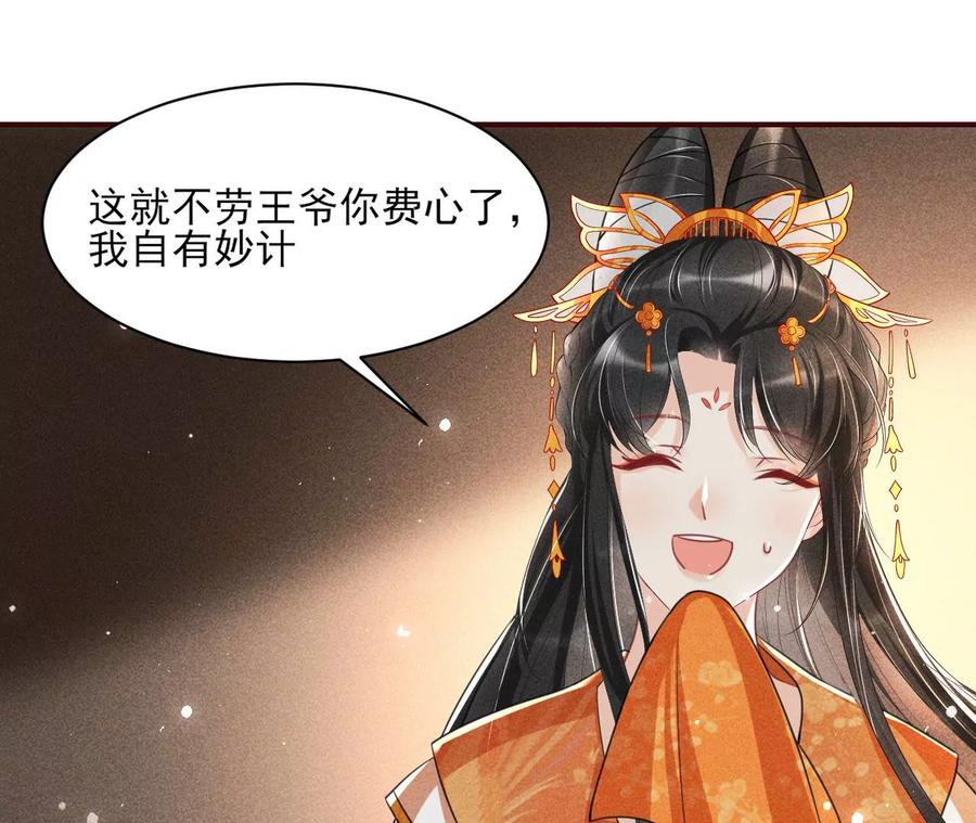 王爷变了13