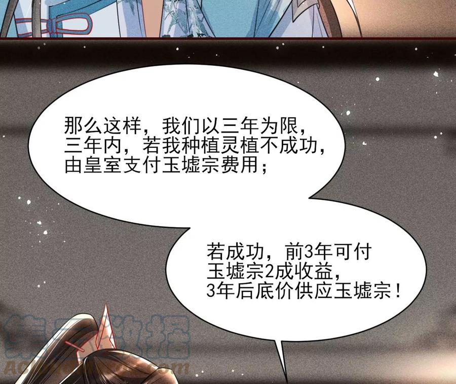 王爷变了15