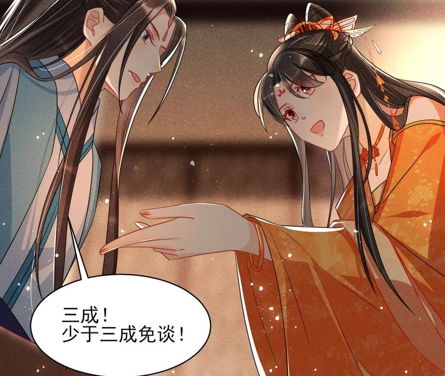 王爷变了16