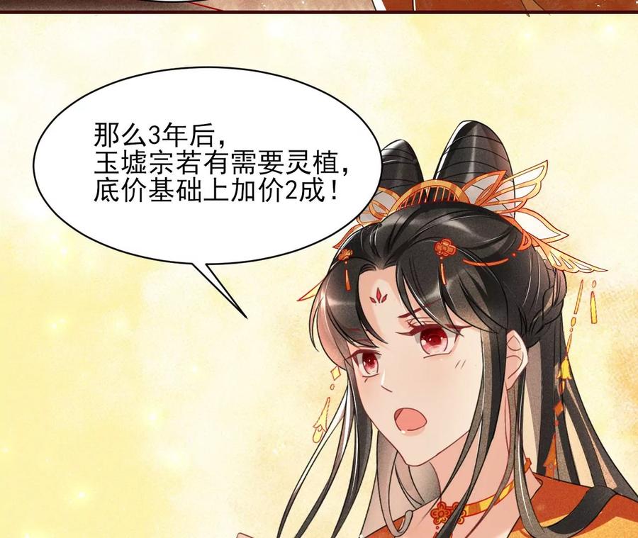 王爷变了17
