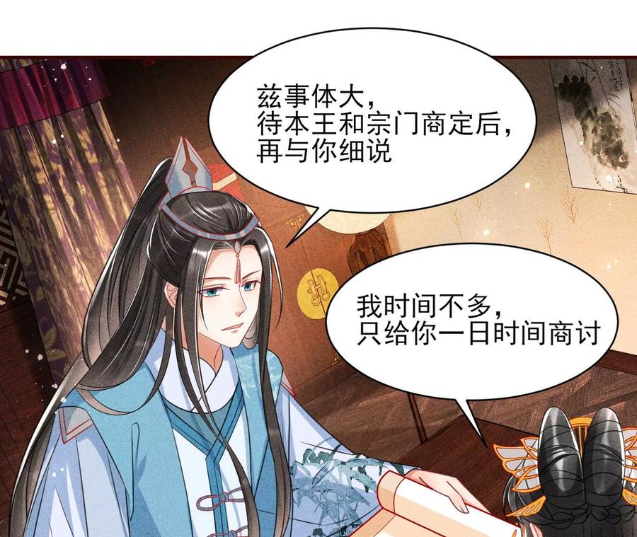 王爷变了22