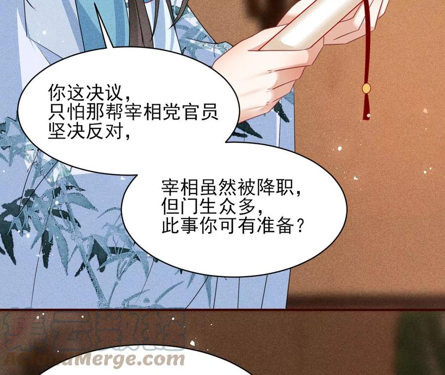王爷变了27