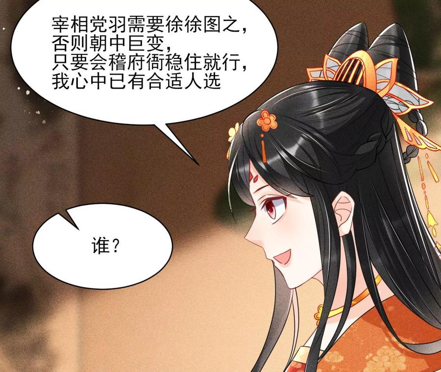 王爷变了28